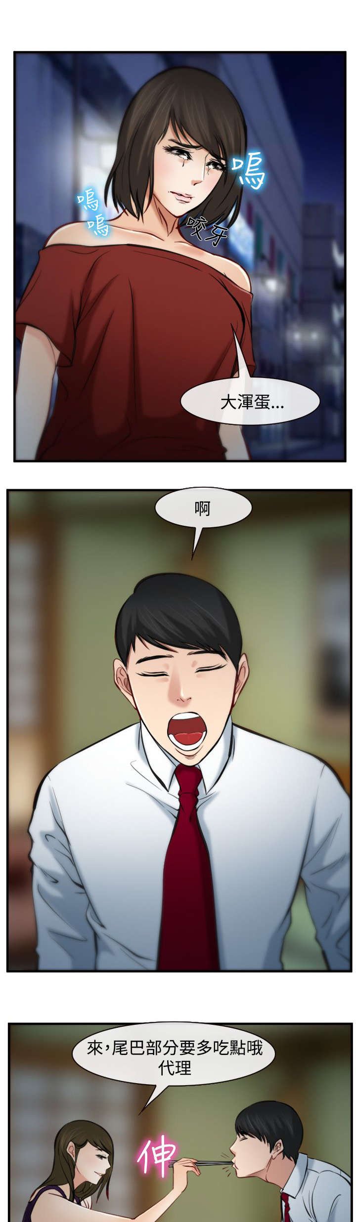 第12章：生物链