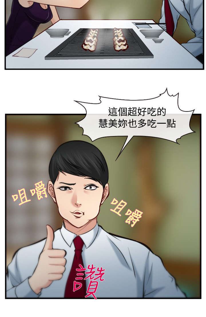 第12章：生物链