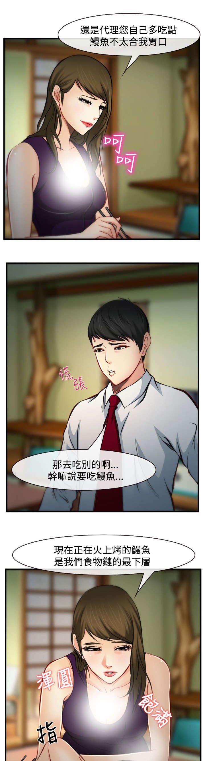 第12章：生物链