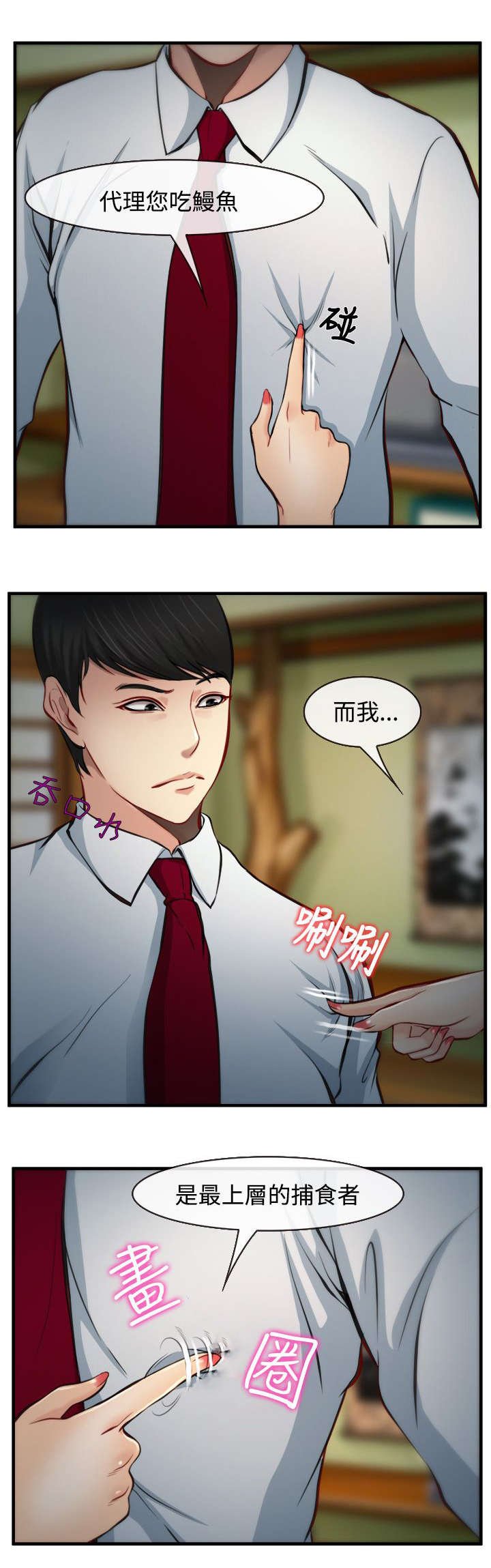 第12章：生物链