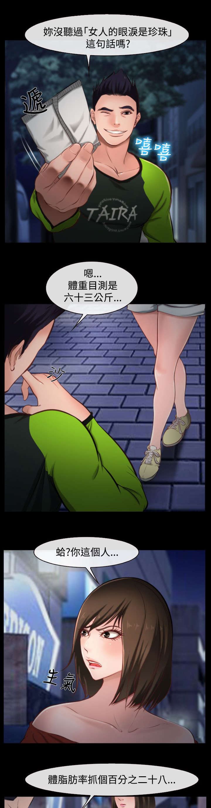 第13章：健身房