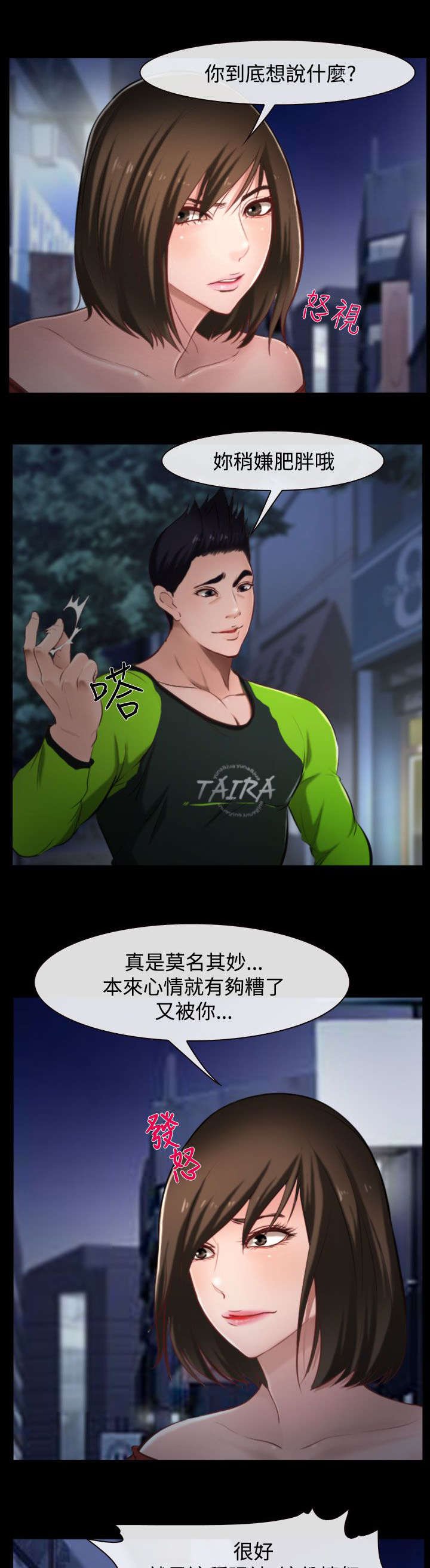 第13章：健身房