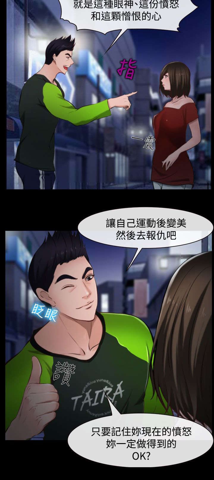 第13章：健身房