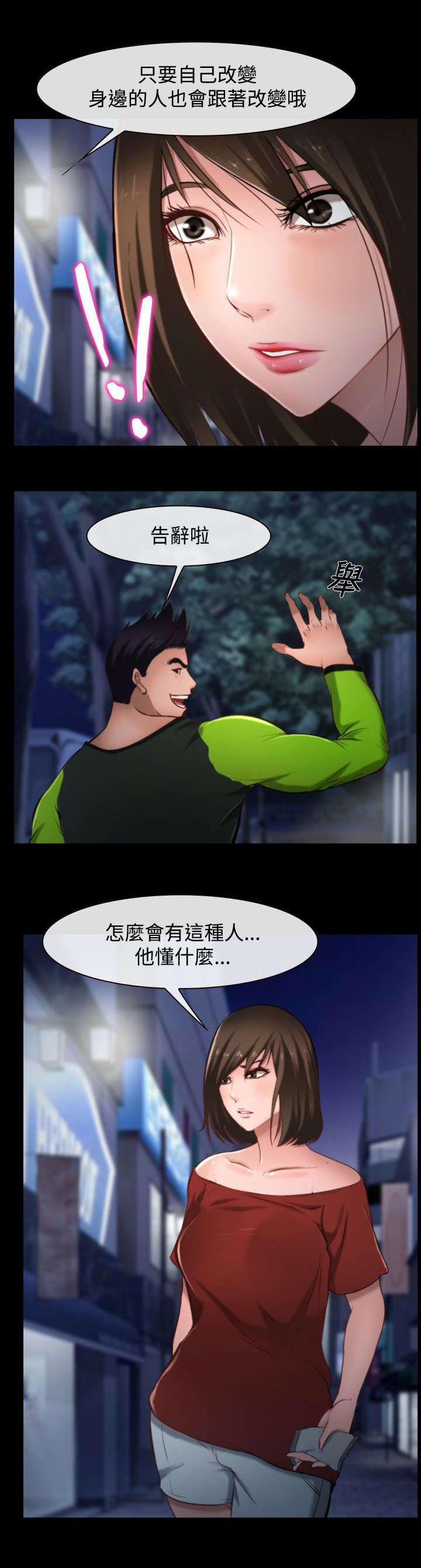 第13章：健身房