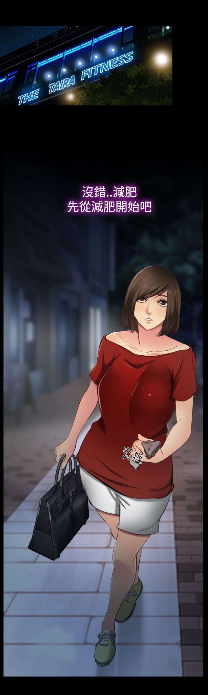 第13章：健身房