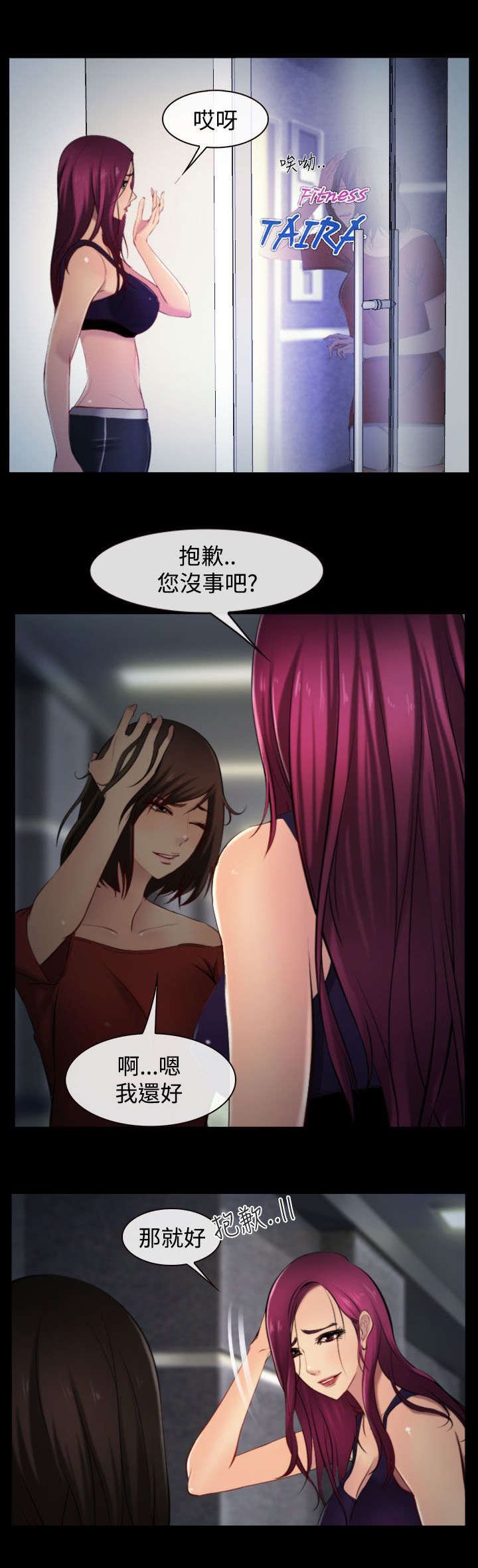 第13章：健身房