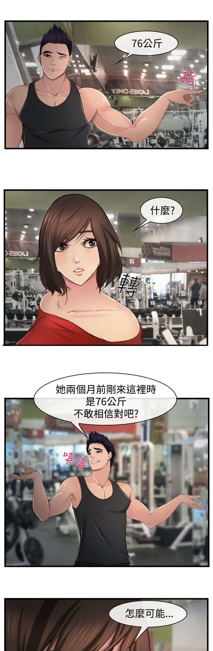 第14章：强盗？