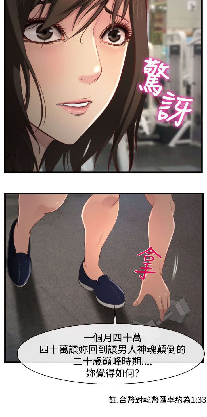 第14章：强盗？
