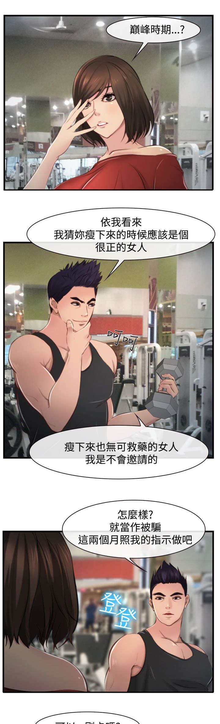 第14章：强盗？