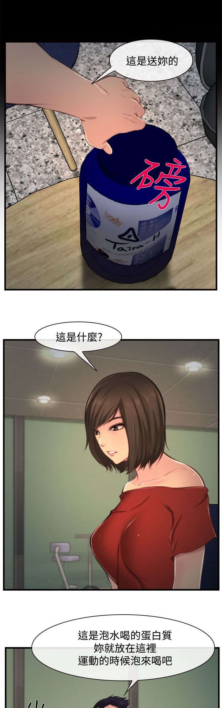 第14章：强盗？