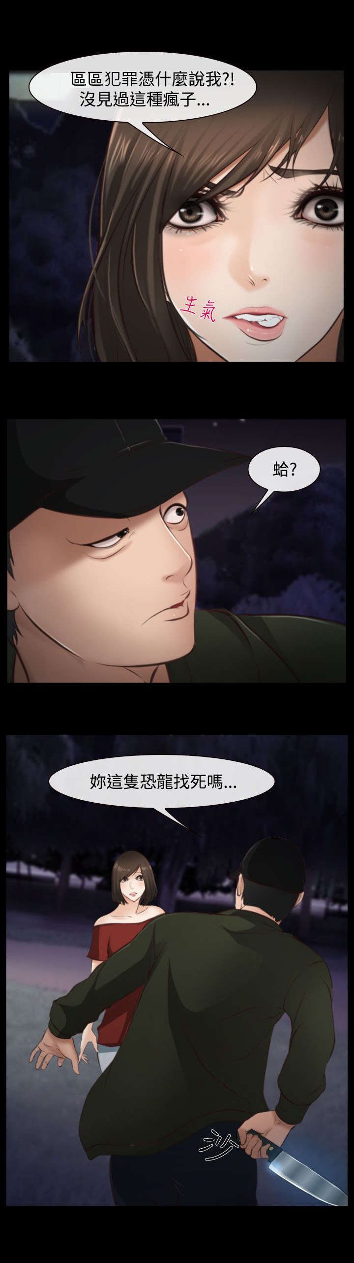 第15章：决心