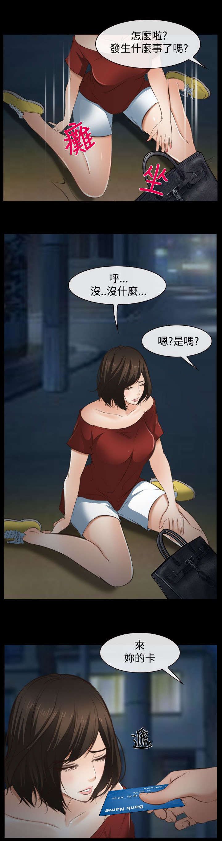 第16章：护送