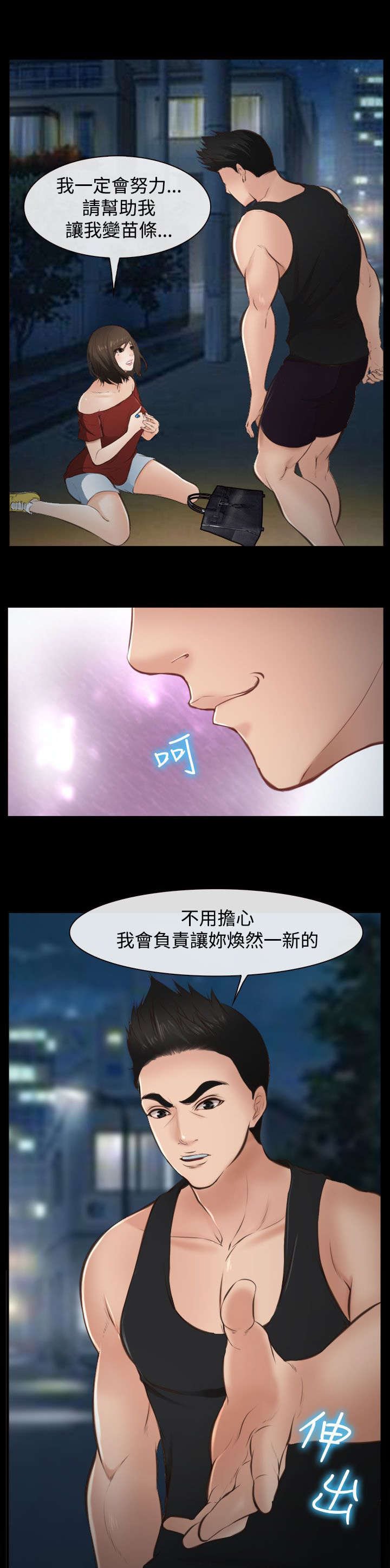 第16章：护送