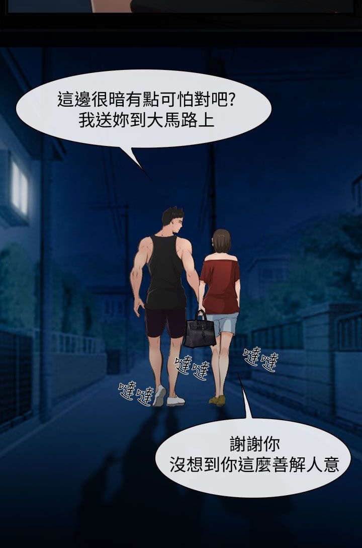 第16章：护送