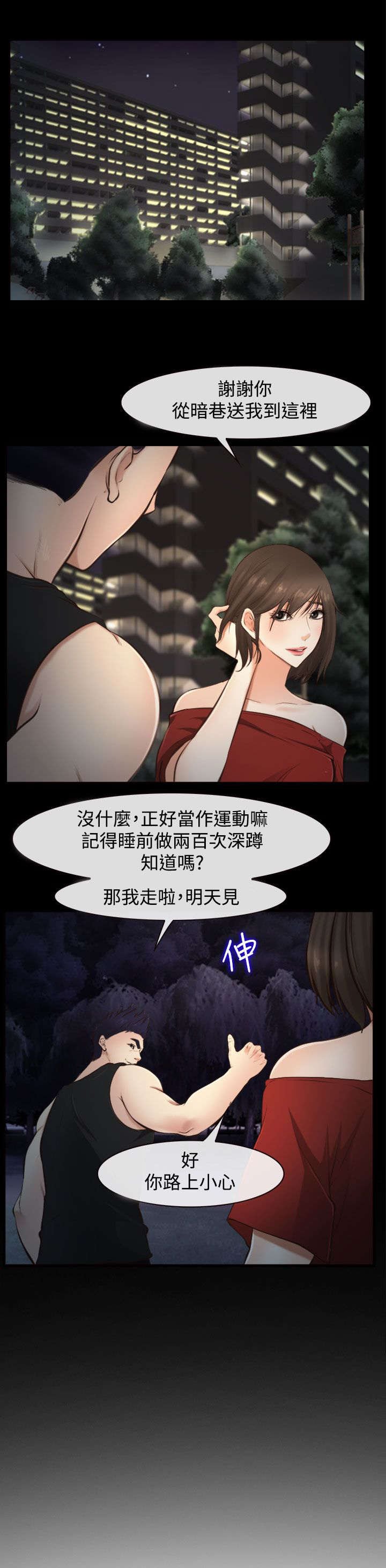 第17章：等着瞧