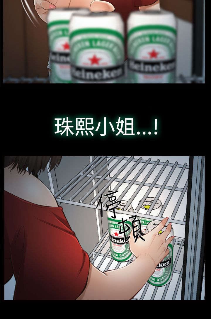 第17章：等着瞧