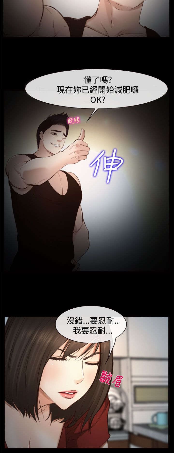 第17章：等着瞧