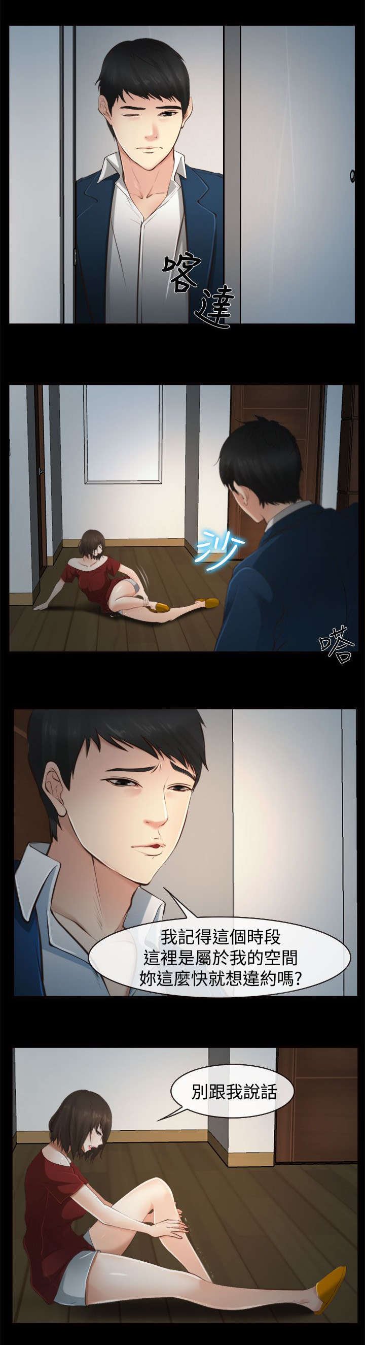 第17章：等着瞧