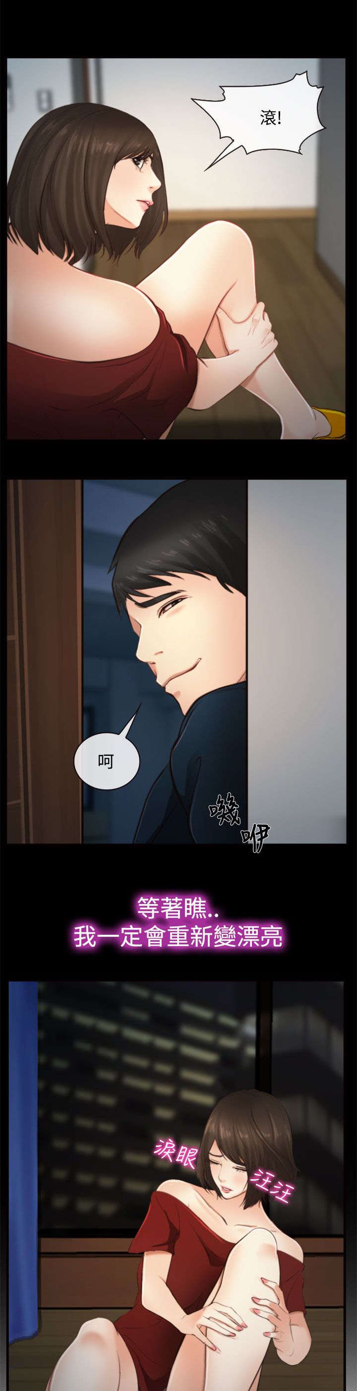 第17章：等着瞧