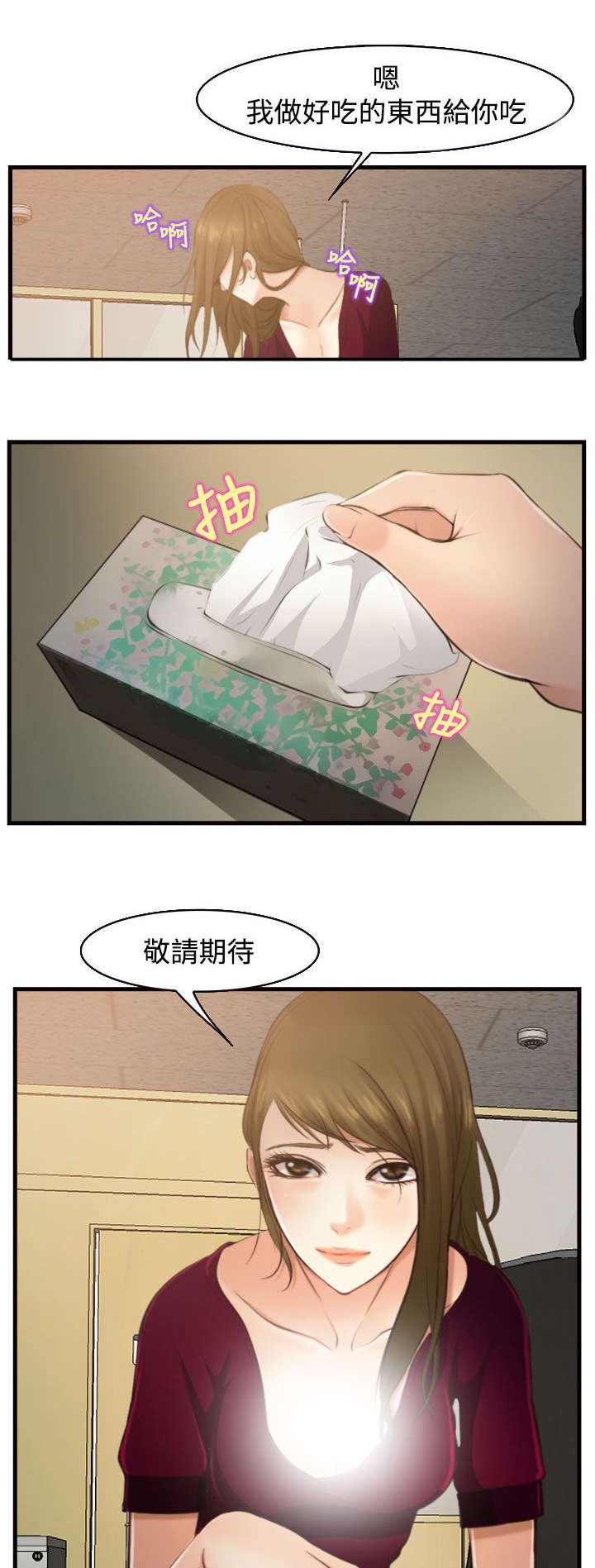 第18章：好方向
