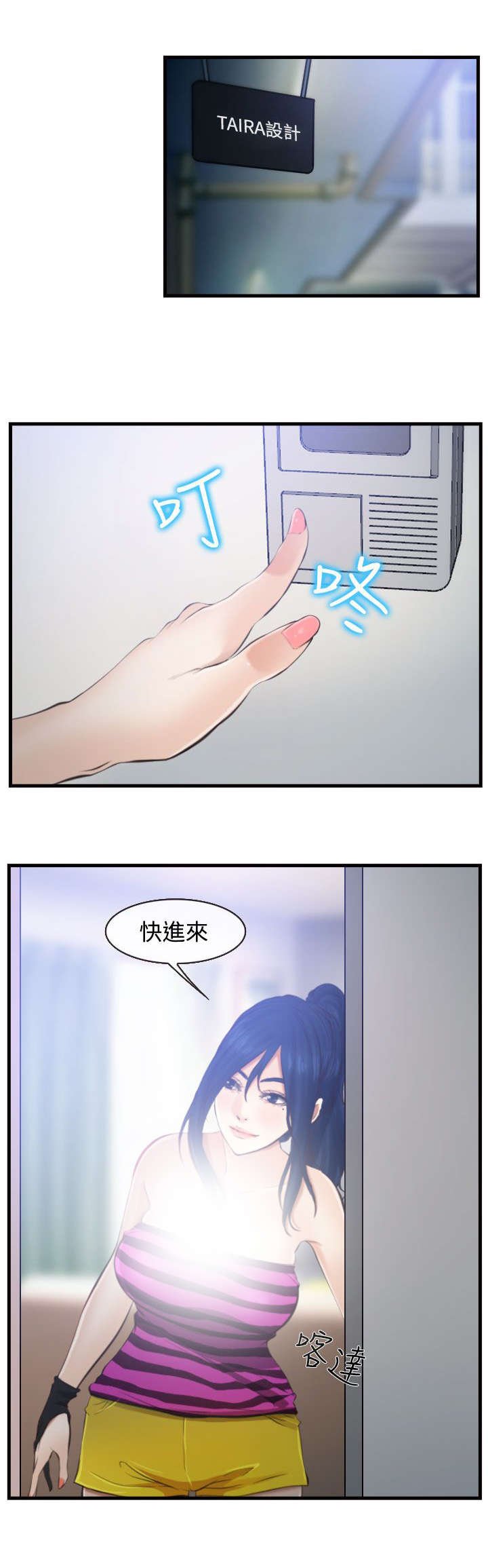 第18章：好方向
