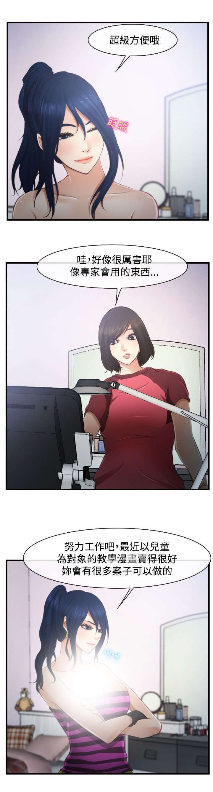 第18章：好方向
