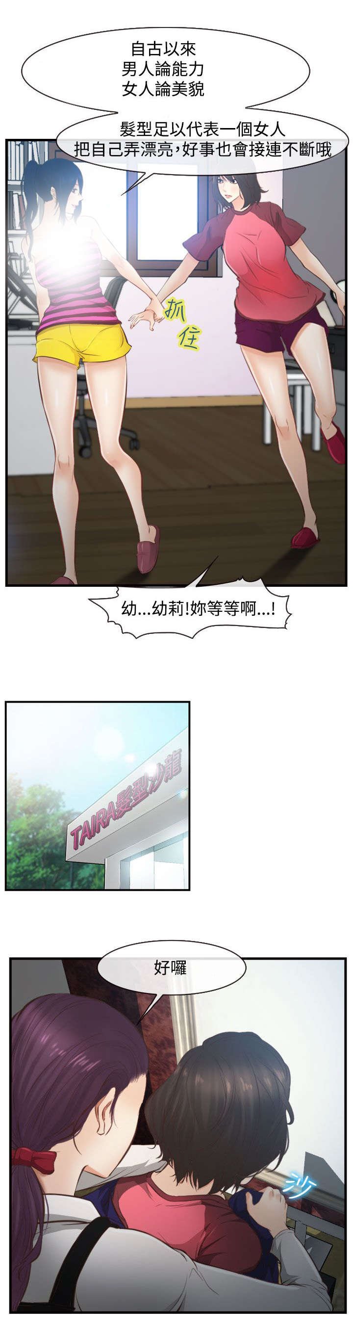 第18章：好方向