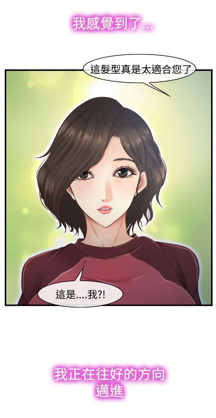 第18章：好方向