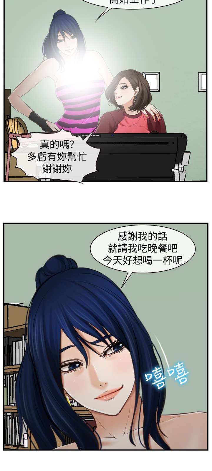 第19章：摔倒