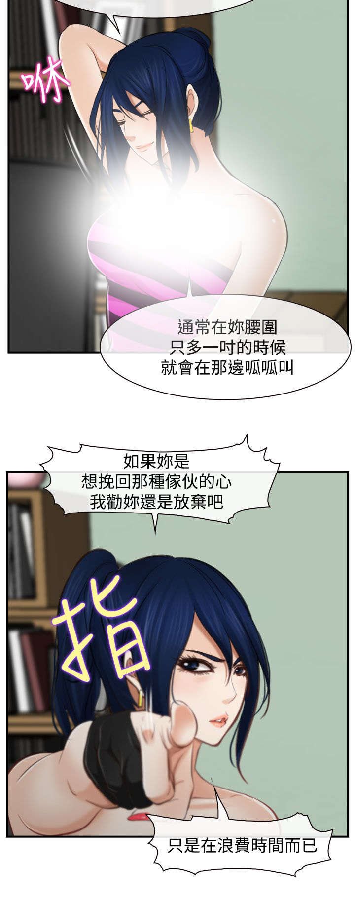 第19章：摔倒
