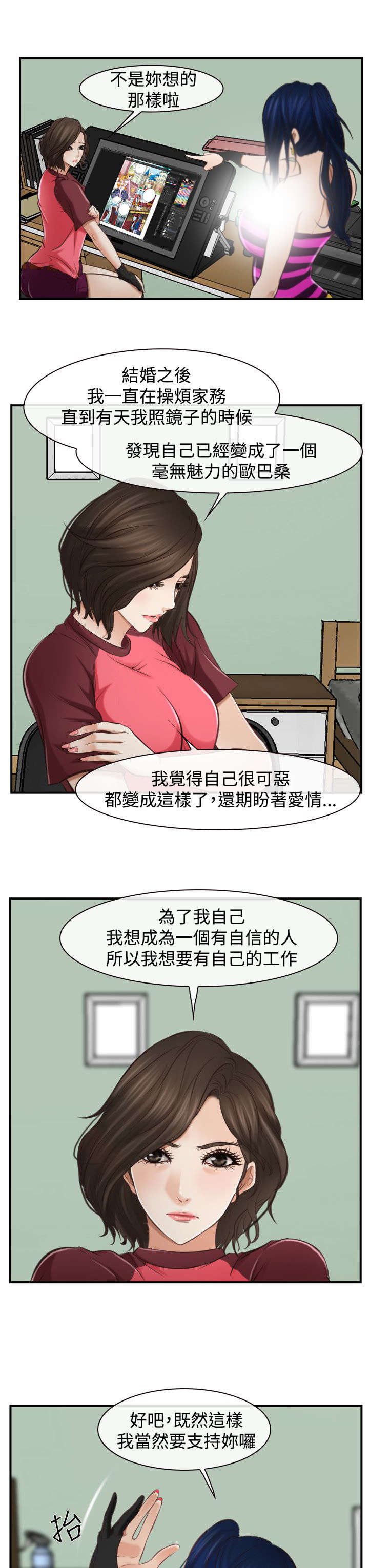 第19章：摔倒