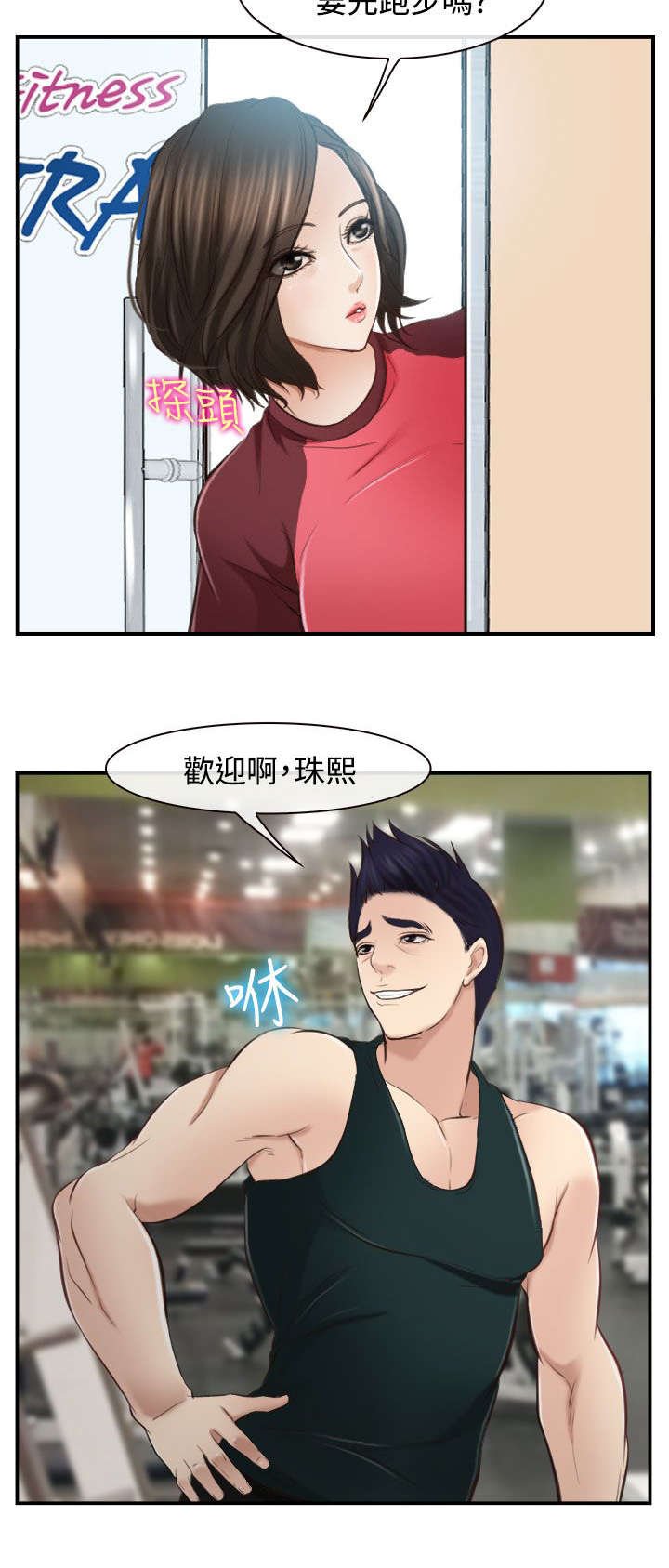 第19章：摔倒