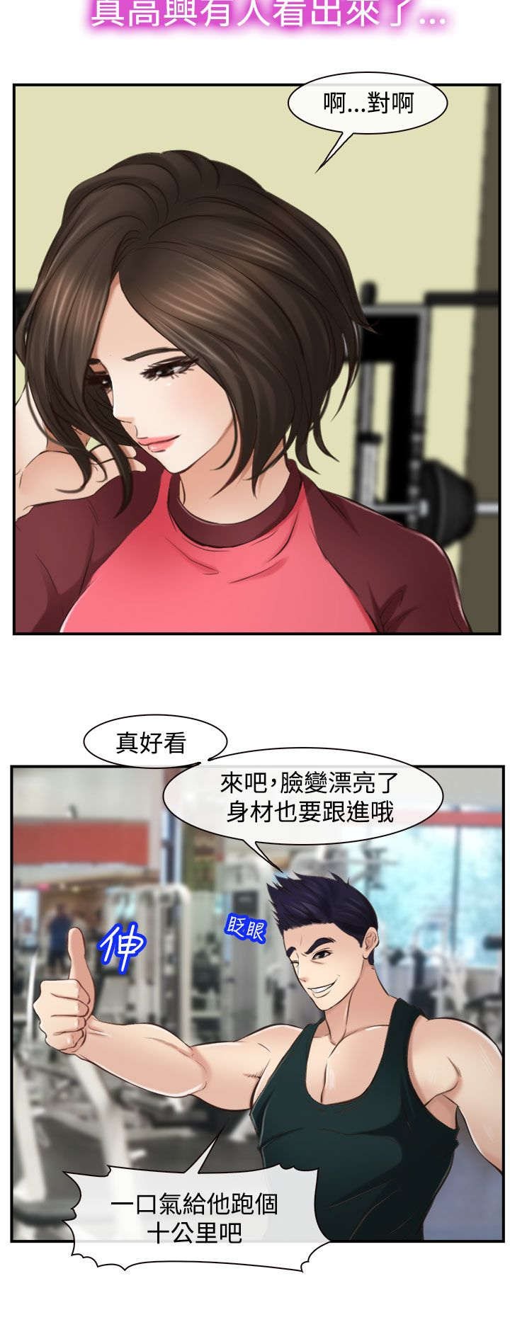 第19章：摔倒