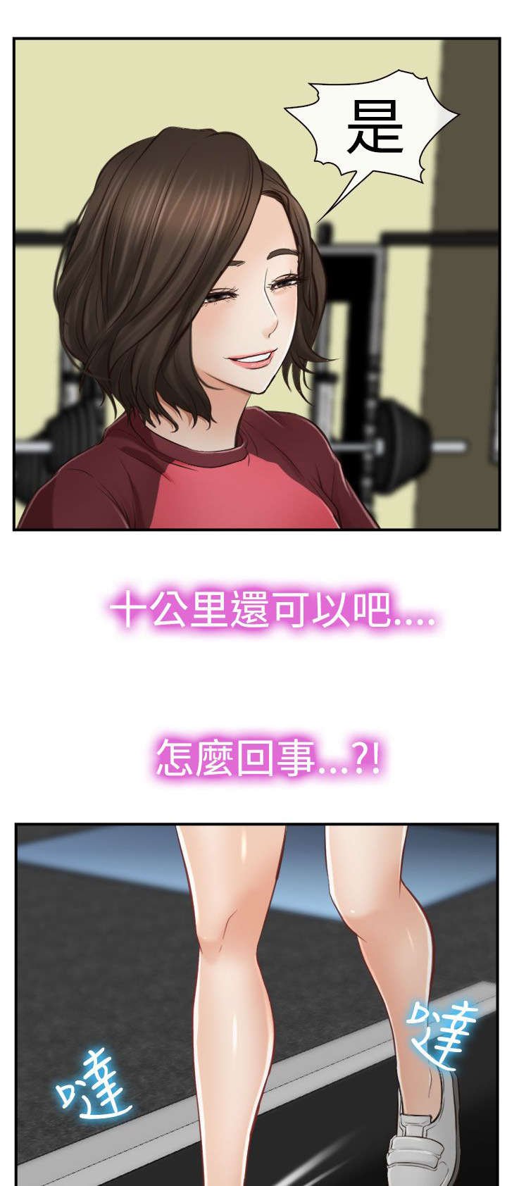第19章：摔倒