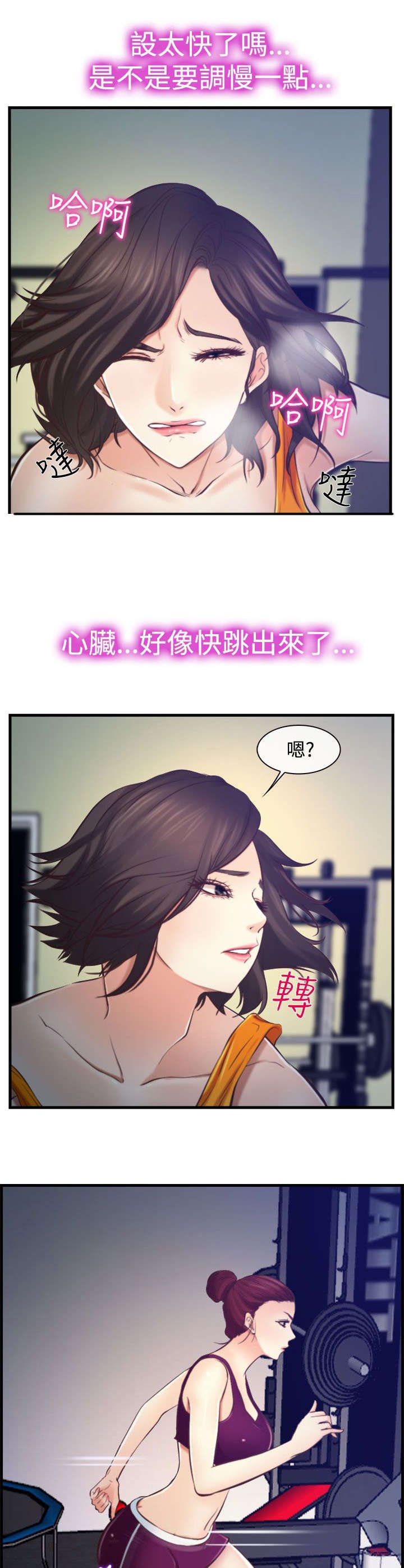 第19章：摔倒