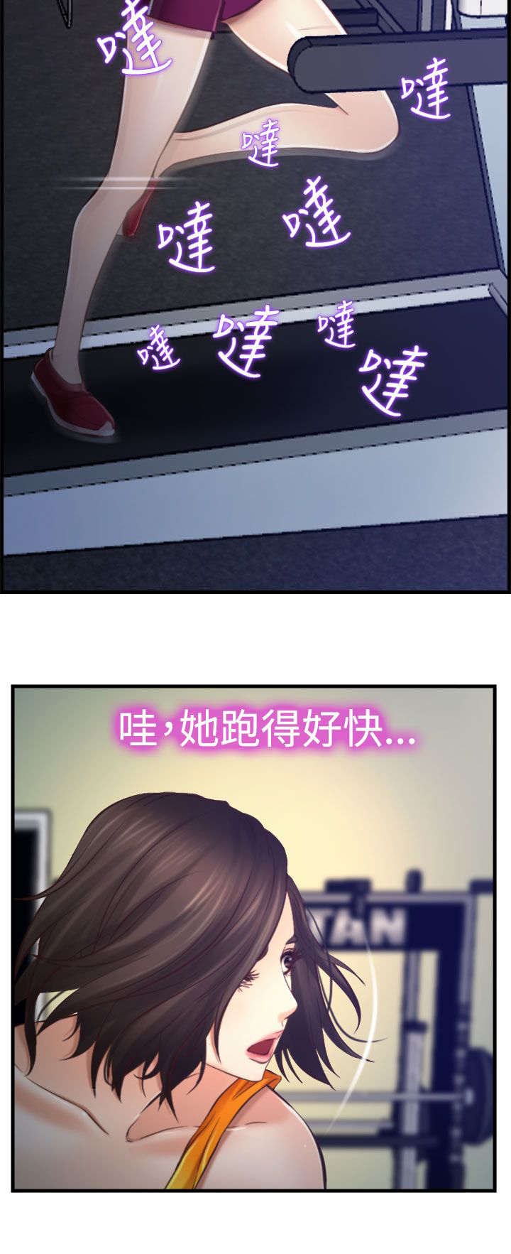 第19章：摔倒