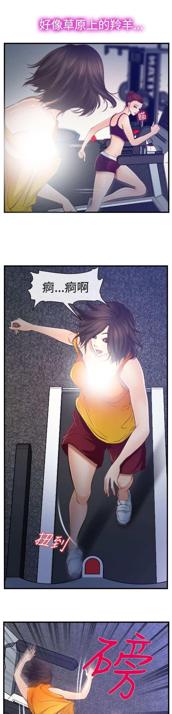 第19章：摔倒