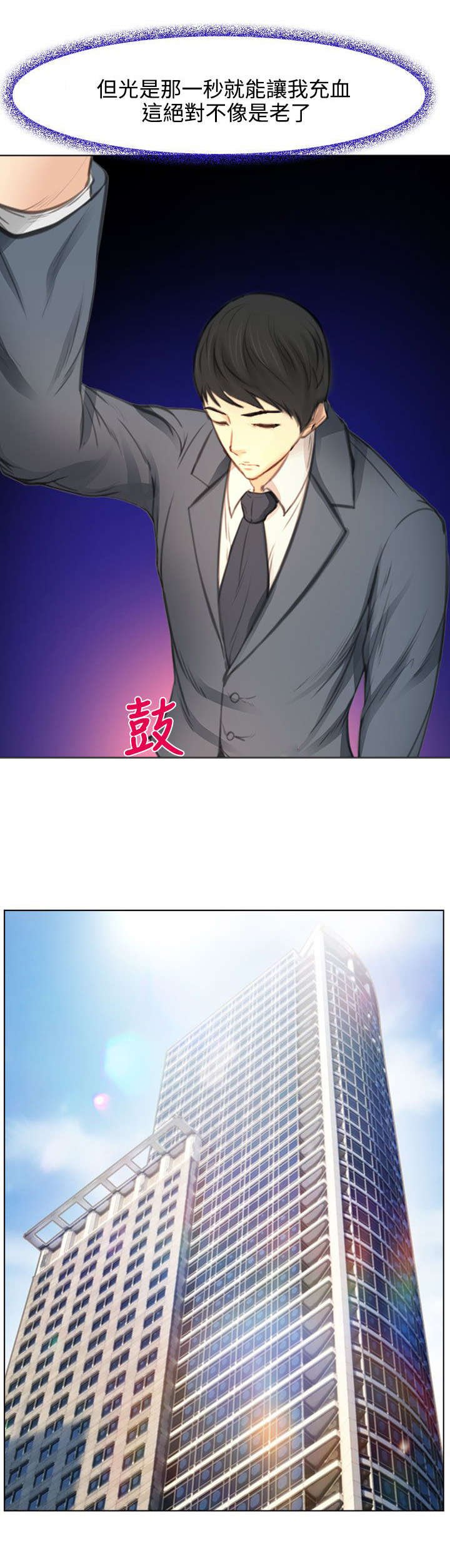 第2章：公司聚餐