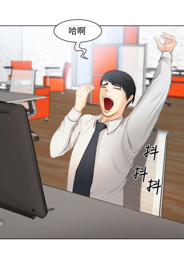 第2章：公司聚餐
