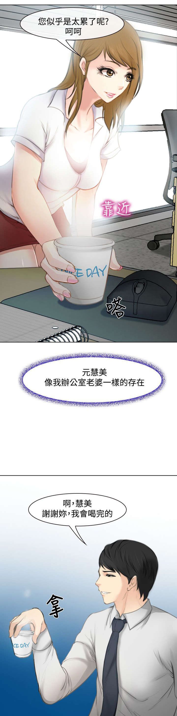 第2章：公司聚餐