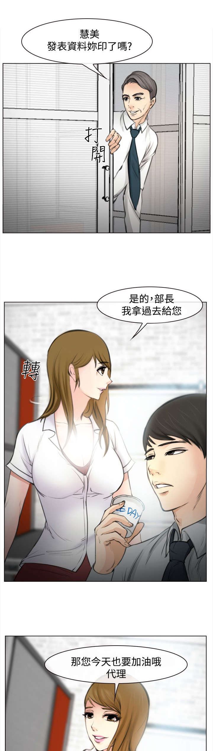 第2章：公司聚餐