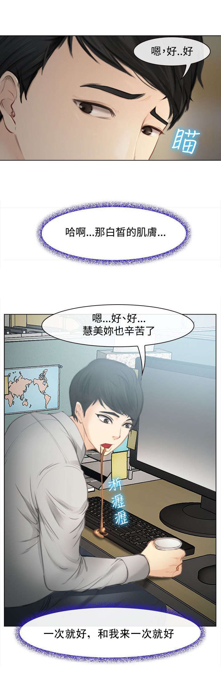 第2章：公司聚餐