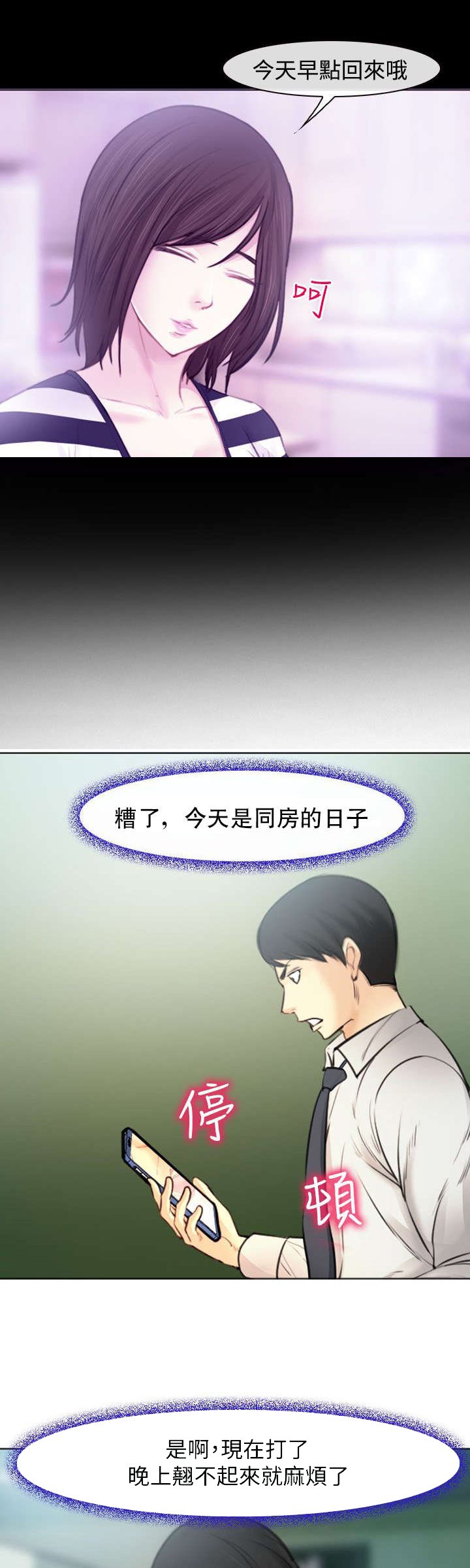 第2章：公司聚餐