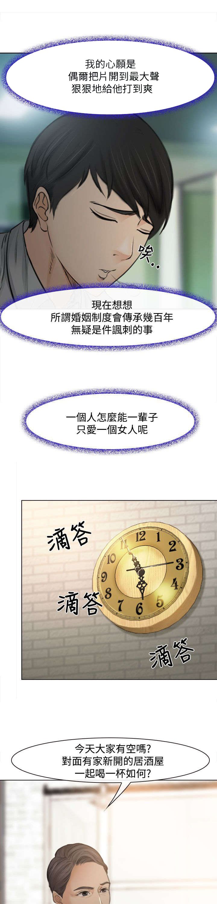 第2章：公司聚餐