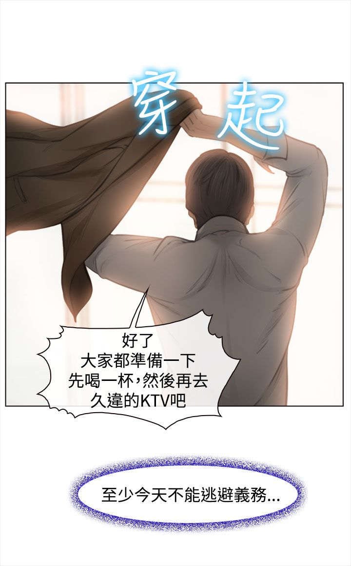 第2章：公司聚餐
