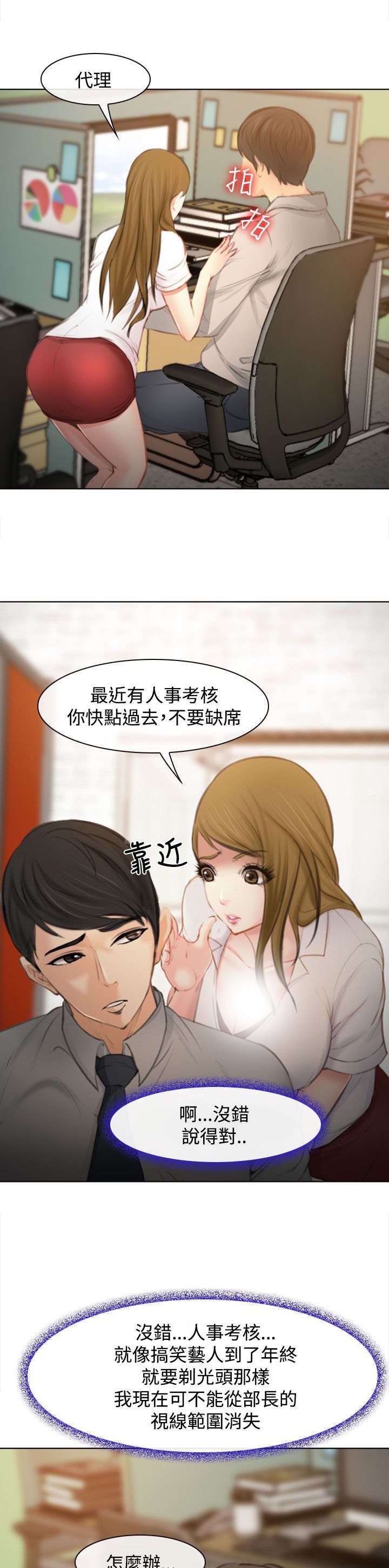 第2章：公司聚餐