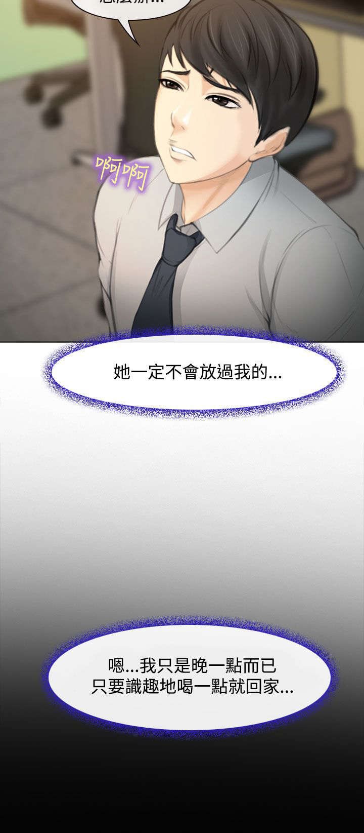 第2章：公司聚餐