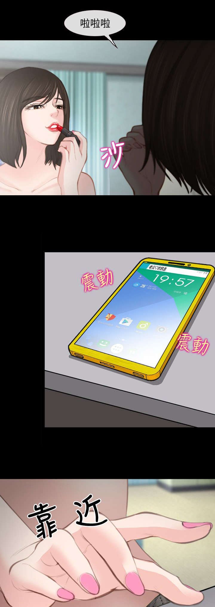 第2章：公司聚餐