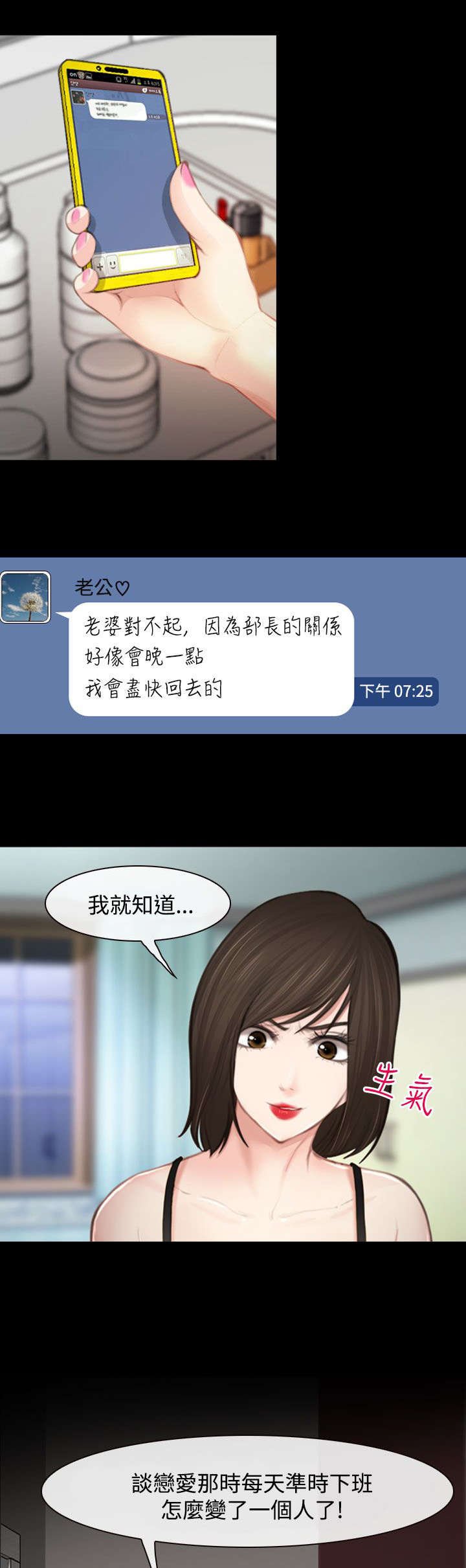 第2章：公司聚餐