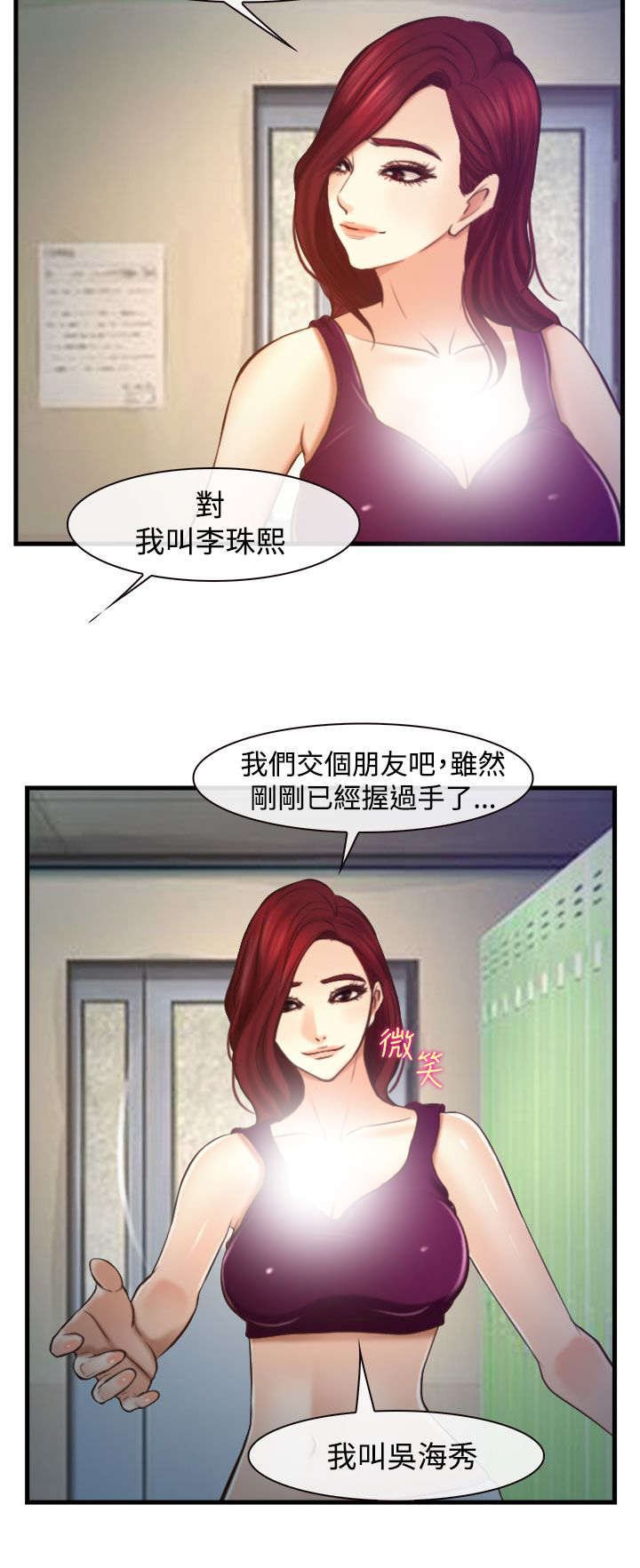第20章：朋友